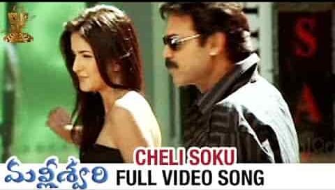 Cheli Soku Leta Song