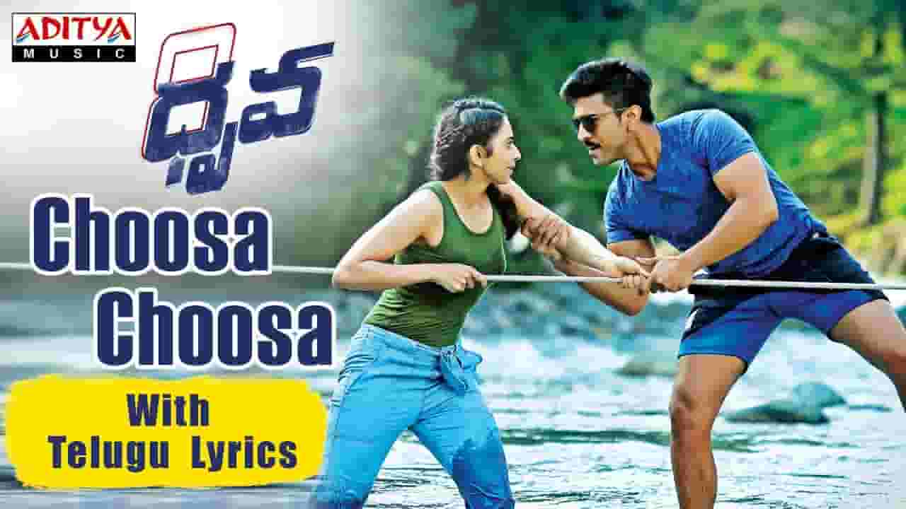 Choosa choosa Song Lyrics