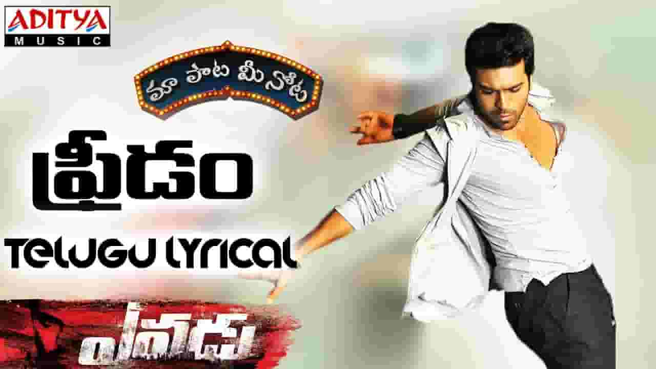 Freedom Song Lyrics in Telugu