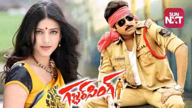 Gabbar Singh Title Song Lyrics