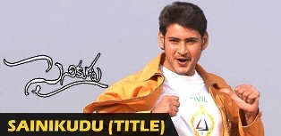 Go Go Adhigo Song Lyrics in Telugu