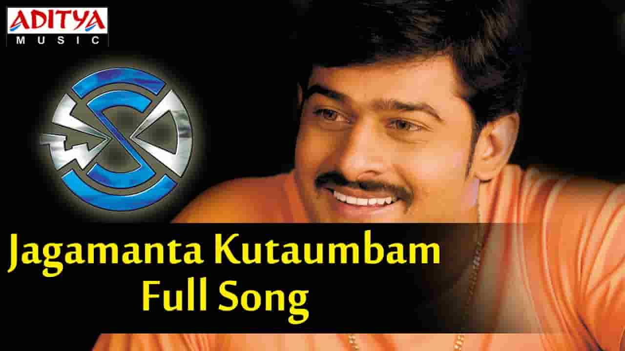 Jagamanta Kutumbam Nadi Song Lyrics