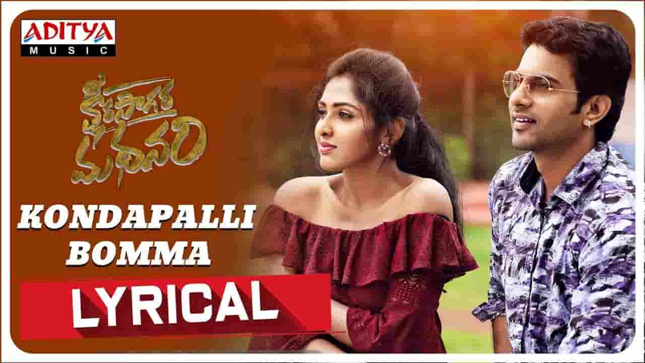 Kondapalli Bomma Song lyrics