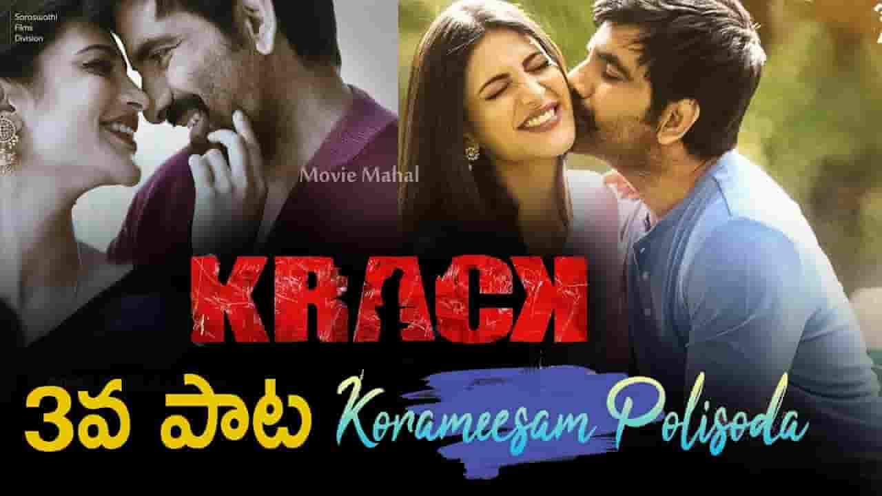 Korameesam Polisoda Song Lyrics