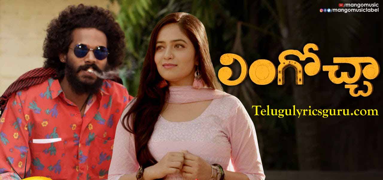 Lingoccha Movie Song Lyrics