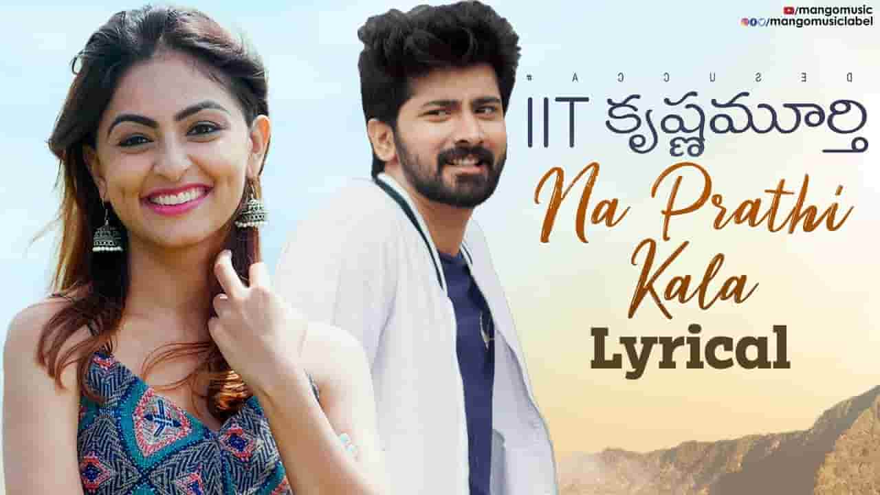 Naa Prathi Kala Song Lyrics