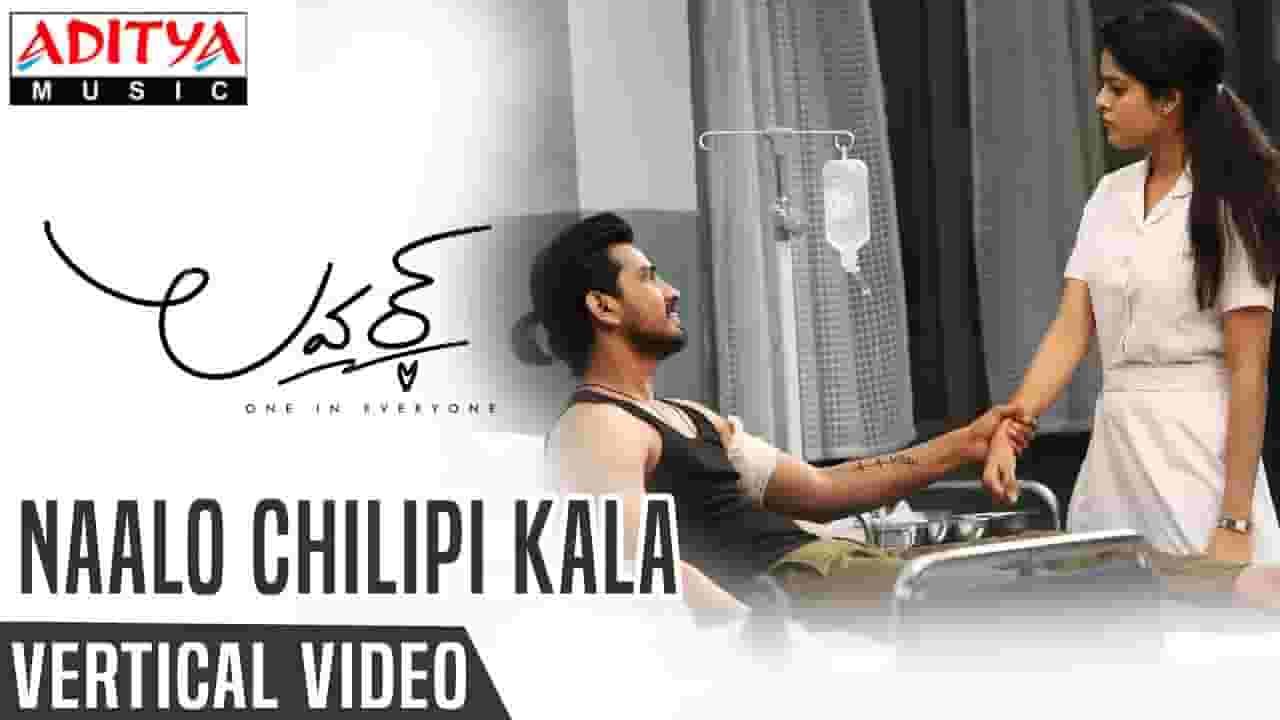 Naalo Chilipi Kala Song Lyrics