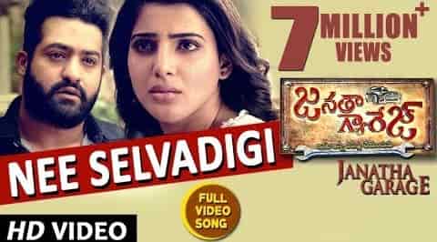 Nee Selavadigi Song Lyrics