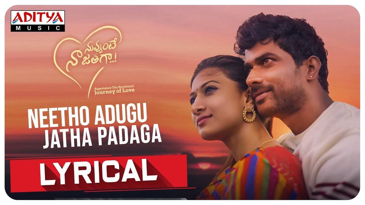 Neetho Adugu Jatha Song Lyrics