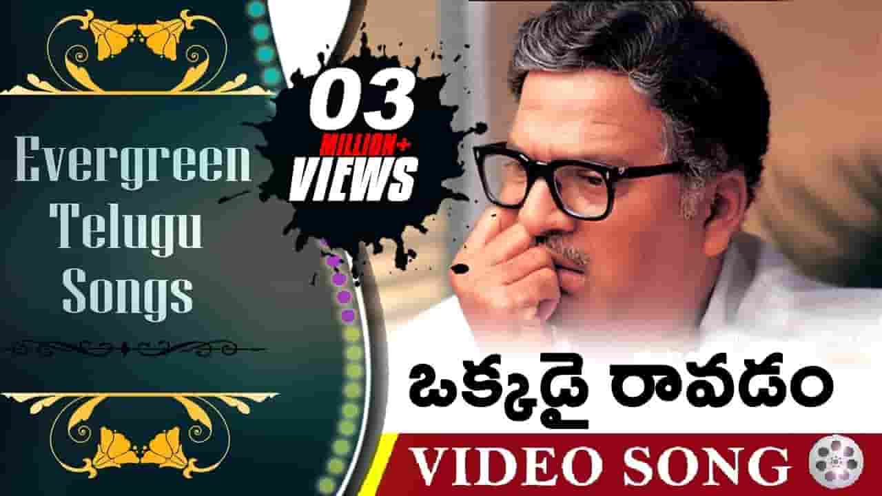 Okkadai Ravadam Song Lyrics