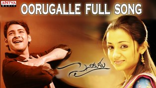 Oorugalle Pilla Song Lyrics in Telugu