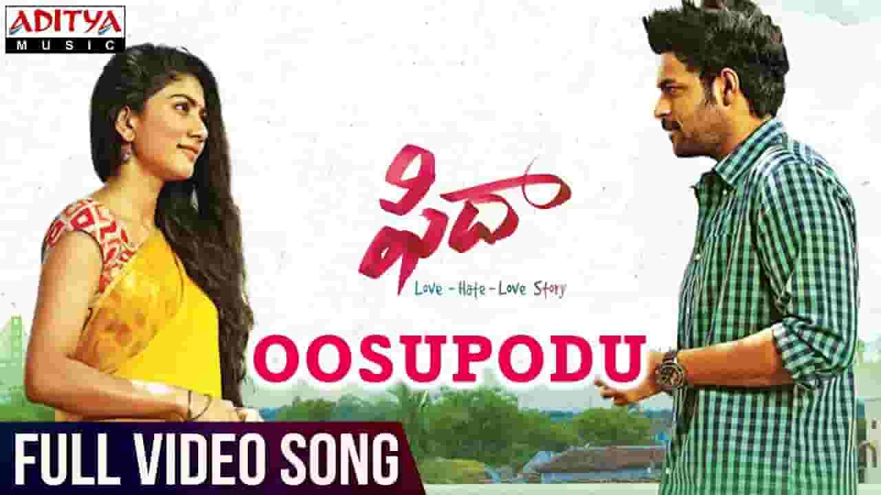 Oosupodoo Song Lyrics in Telugu