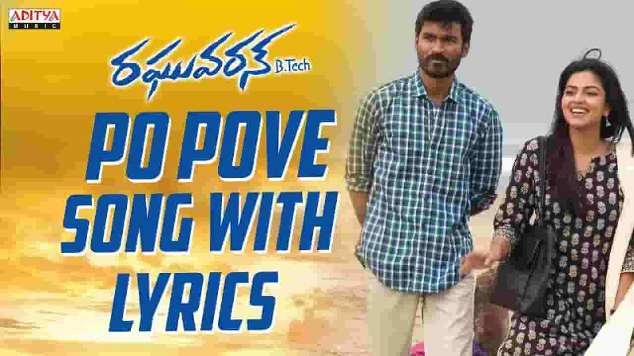 Po Pove Yekantham Song Lyrics