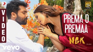 Prema O Premaa Song Lyrics in Telugu