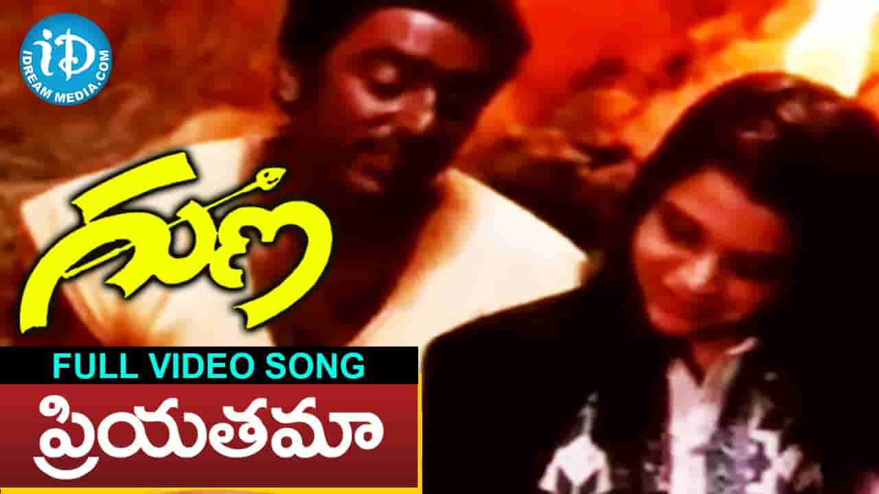 Priyathama Neevachata Song Lyrics