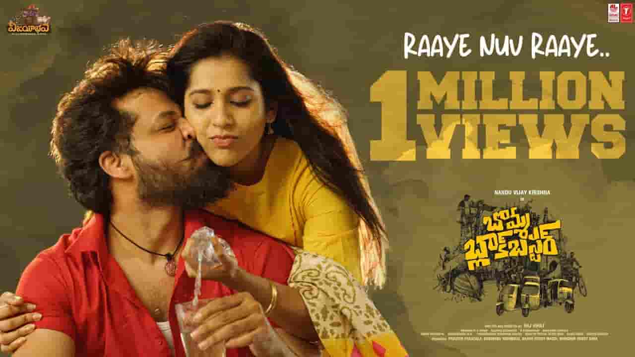 Raaye Nuv Raaye Song Lyrics