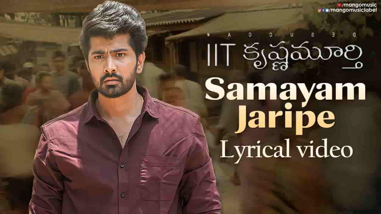 Samayam Jaripe Song Lyrics