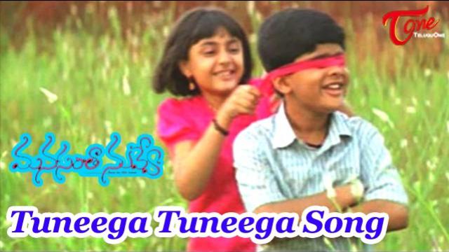 Tuneega Tuneega Song Lyrics