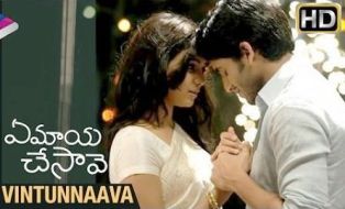 Vintunnavaa Song Lyrics in Telugu