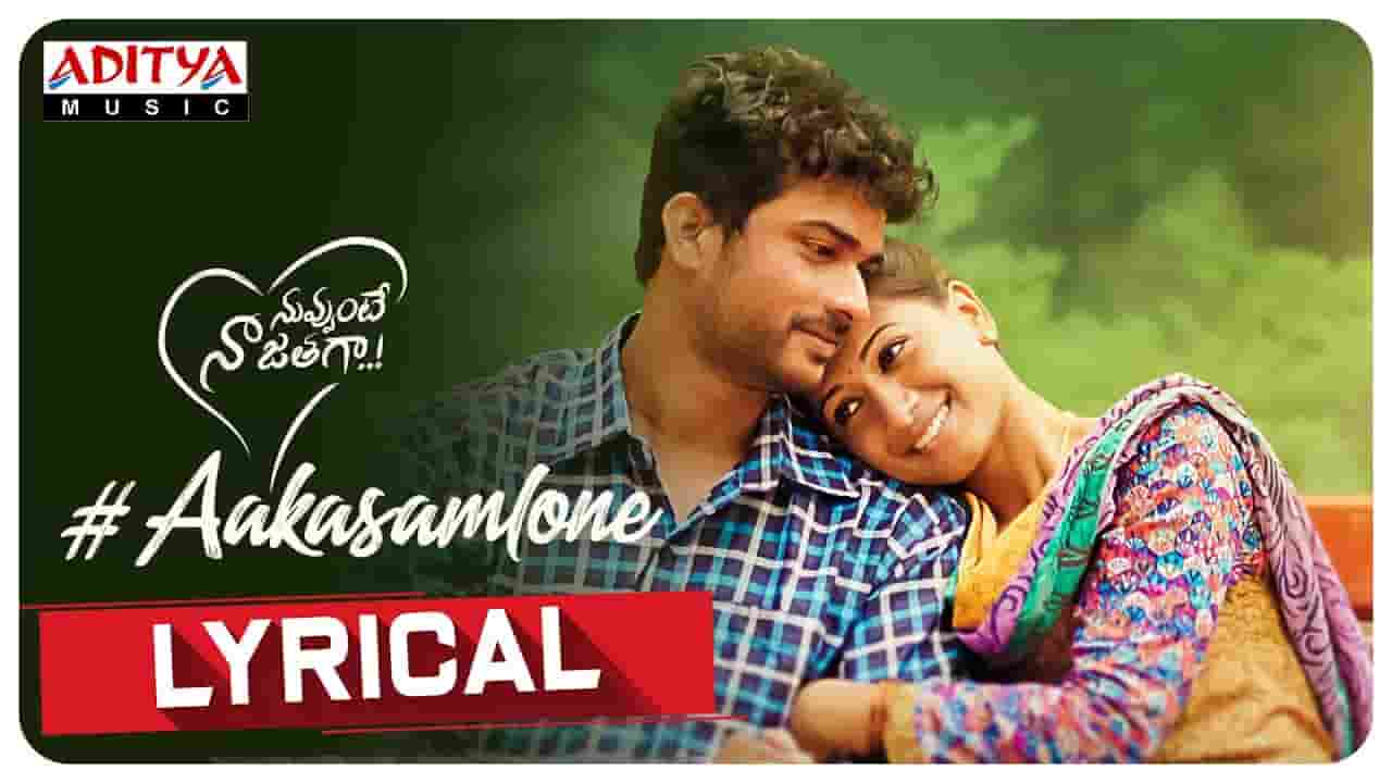 Aakasamlone Raasaa Song Lyrics