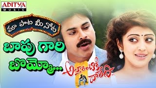 Bongarallanti Kallu Thippindi Song Lyrics