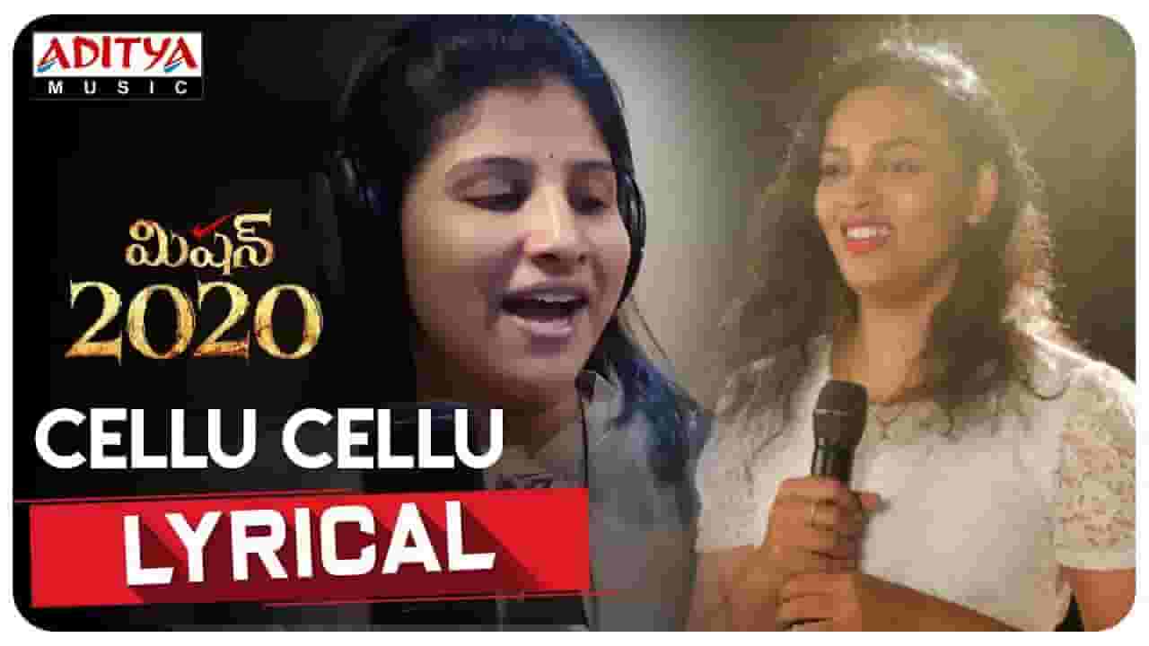 Cellu Cellu Song Lyrics