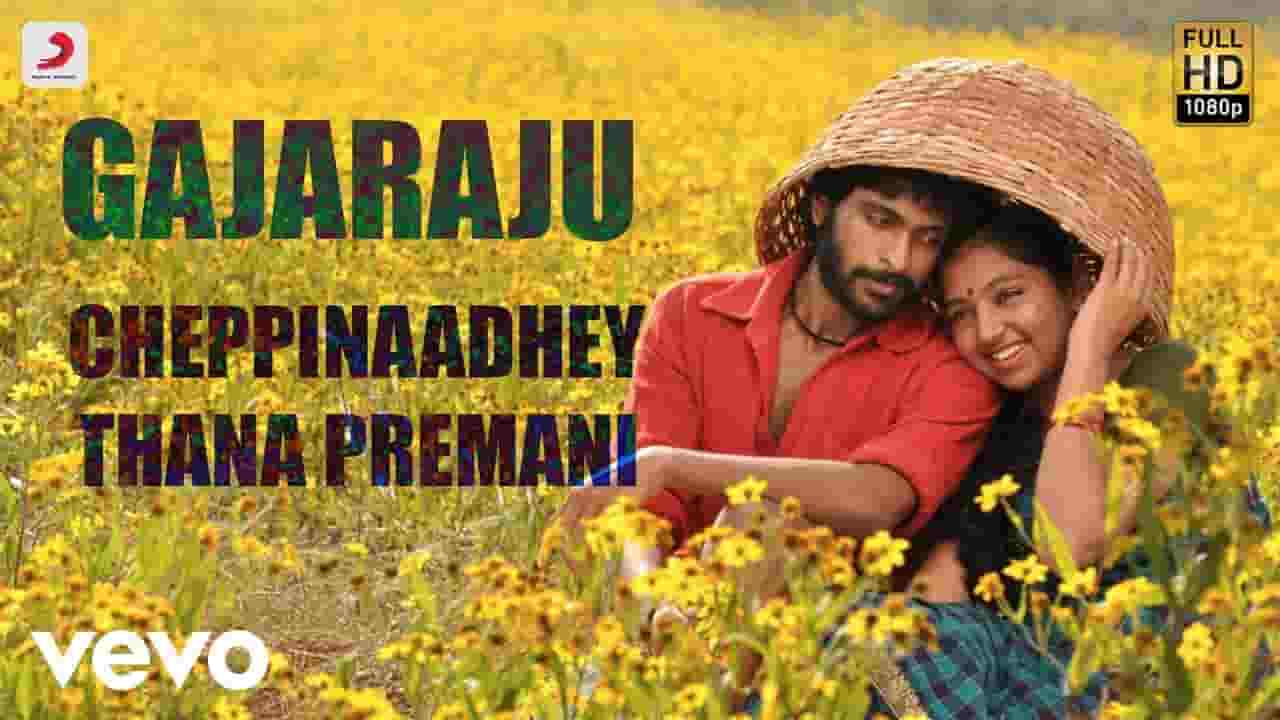 Cheppinaadhey Thana Premani Song Lyrics