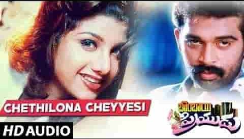 Chetilona Cheyyesi Song Lyrics