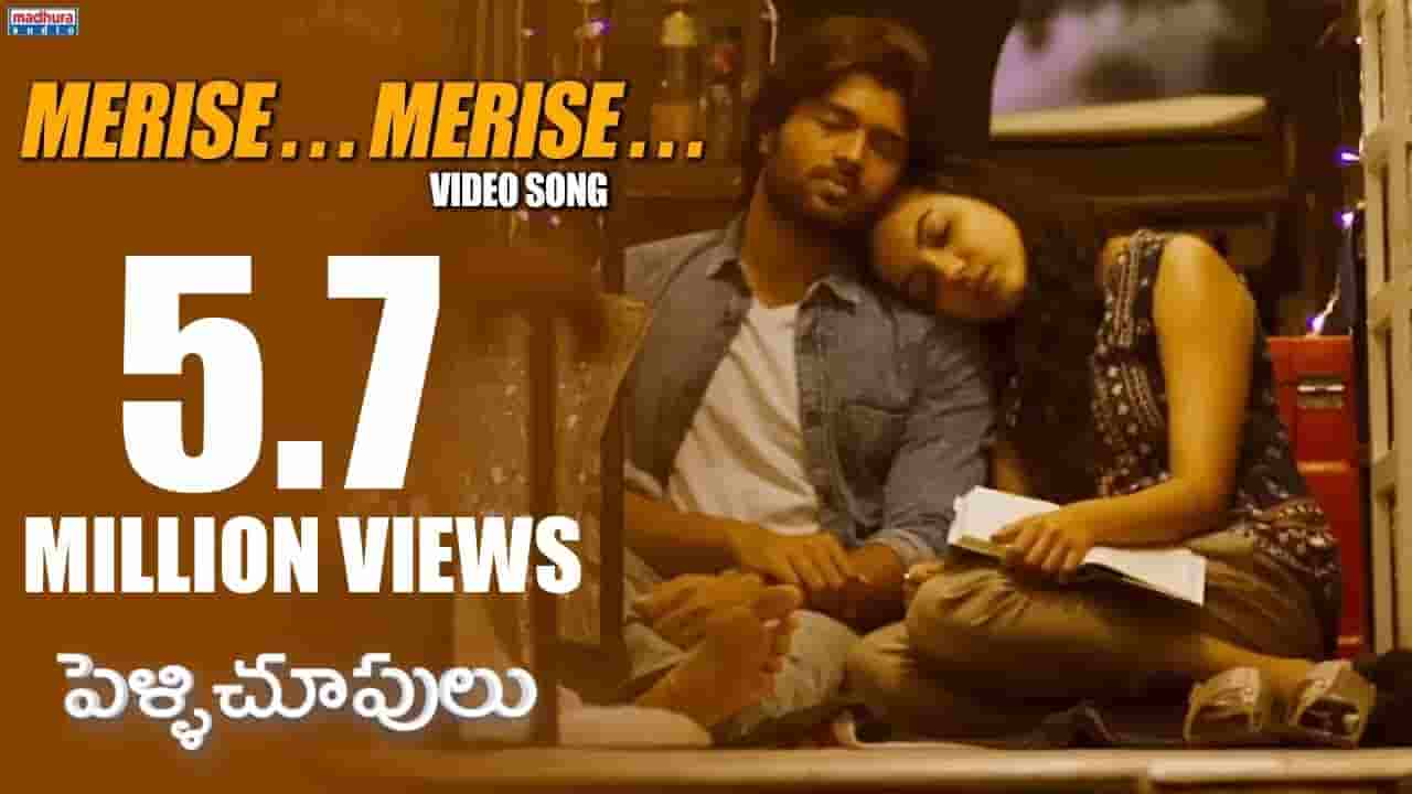 Merise Merise Song Lyrics