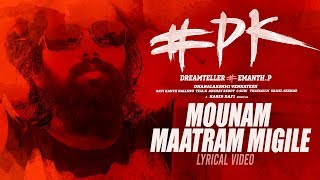 Mounam Matram Migile Song Lyrics