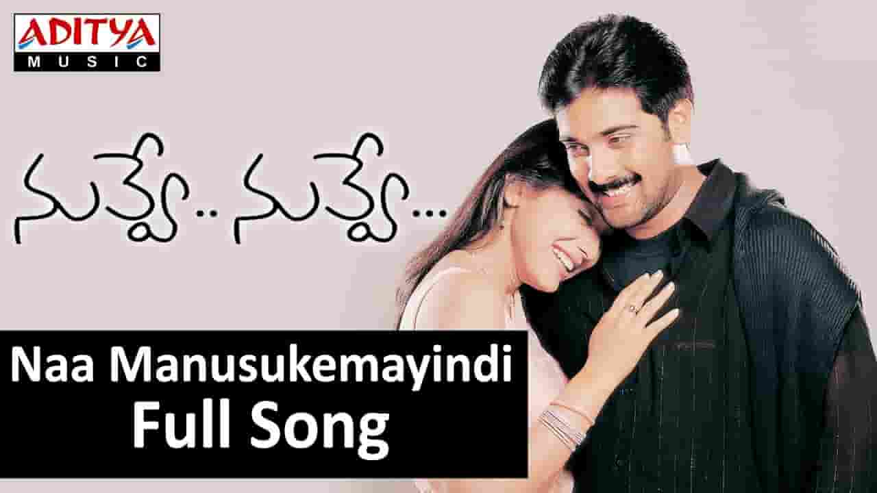 Naa Manusukemayindi Song Lyrics