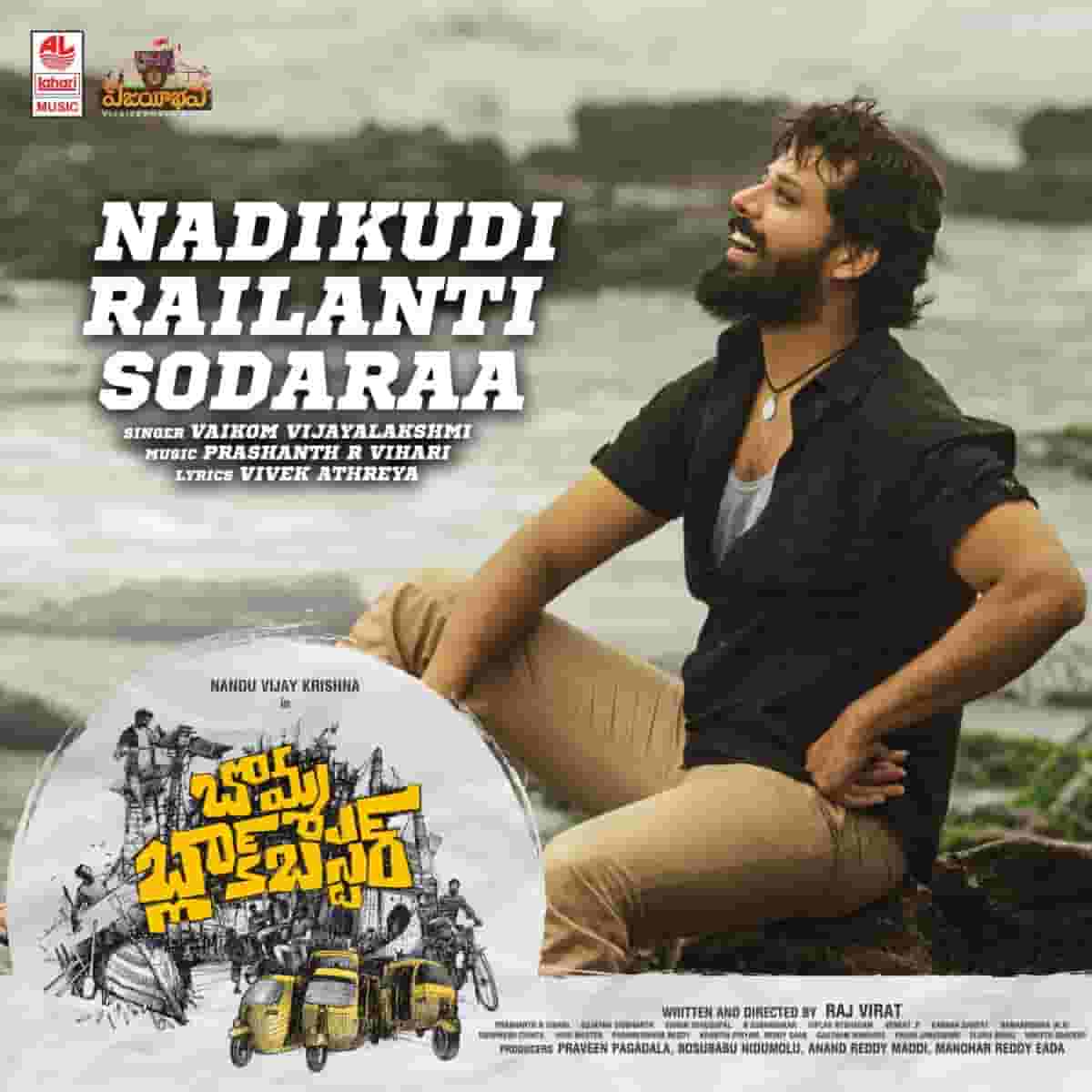 Nadikudi Railanti Song Lyrics