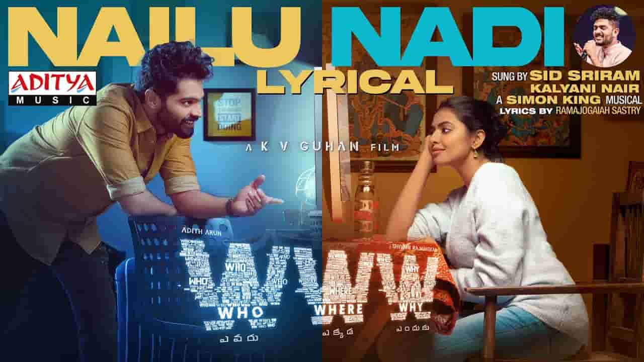 Nailu Nadi Song Lyrics