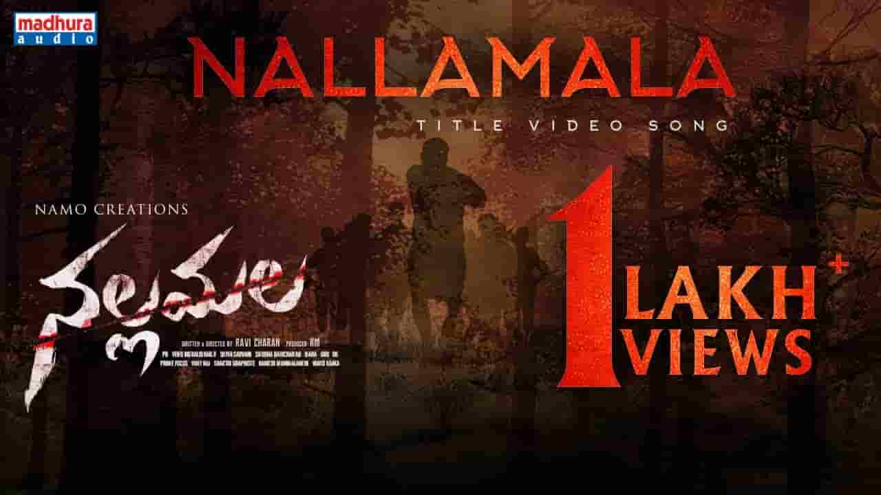 Nallamala Title Song Lyrics