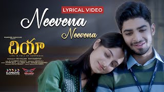 Neevena Neevena Song Lyrics