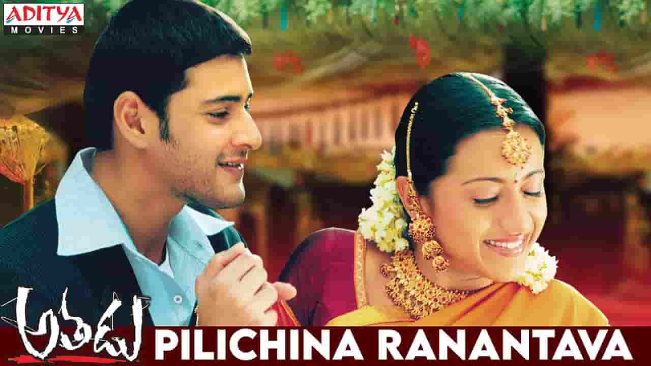 Pilichina Ranantava Song Lyrics