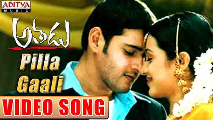 Pilla Gaali Song Lyrics