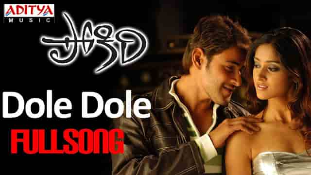 Pokiri Movie Song Lyrics