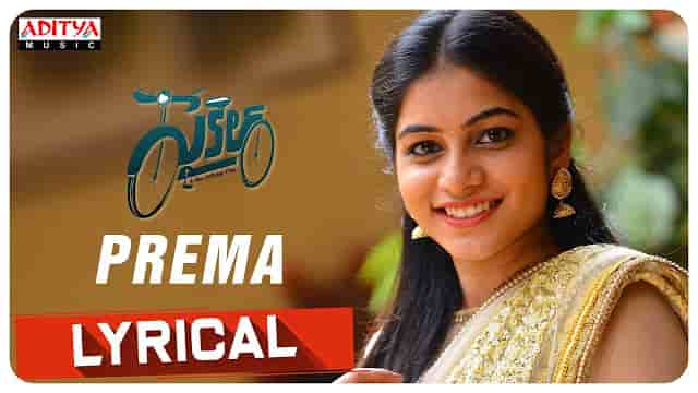 Prema Telugu Song Lyrics