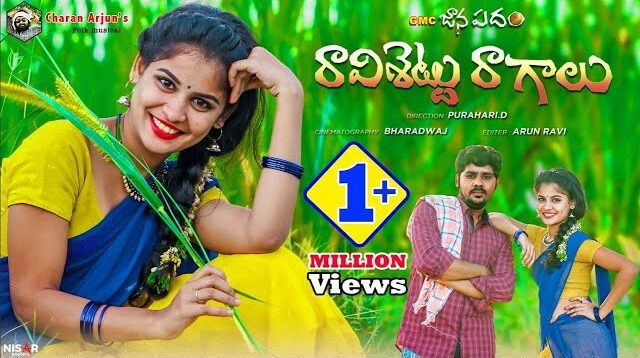 Ravi Chettu Ragalu Song Lyrics