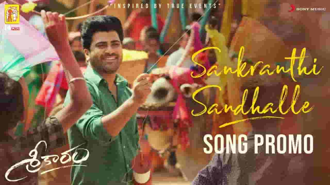 Sankranthi Sandhalle Song Lyrics