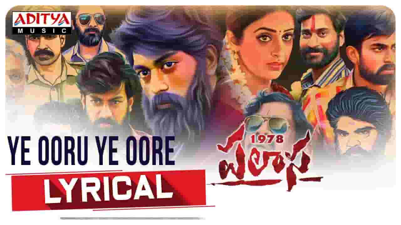 Ye Ooru Ye Oore Song Lyrics