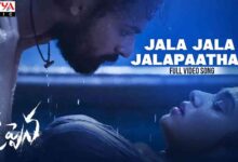 Jala Jala Jalapaatham Song Lyrics