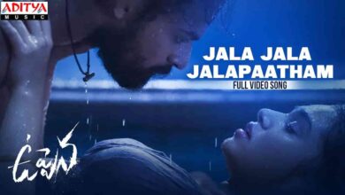 Jala Jala Jalapaatham Song Lyrics