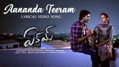 Aananda Teeram Song Lyrics