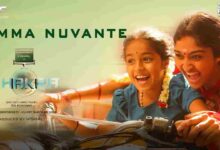 Amma Nuvante Song Lyrics