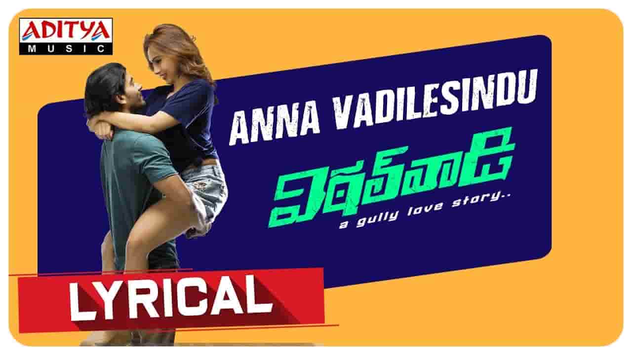 Anna Vadilesindu Song Lyrics