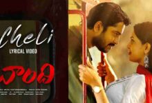 Cheli Song Lyrics Naandhi