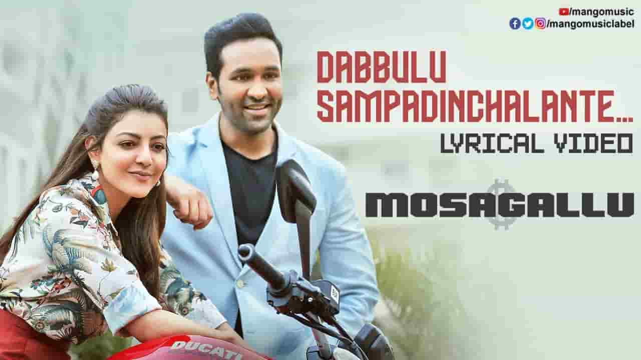 Dabbulu Sampaadinchalante Song Lyrics