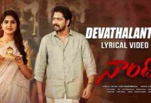 Devathalantha Ulikkipadelaa Song Lyrics